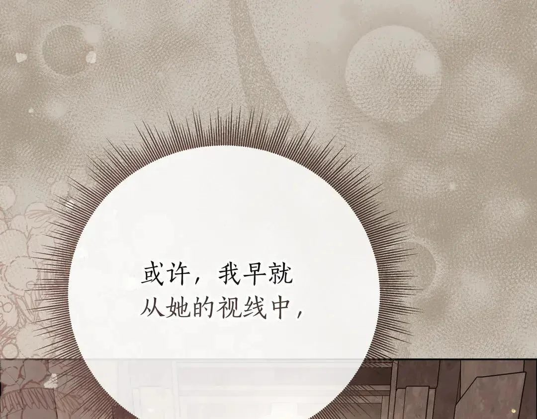 第78话 杀机四伏 第115页