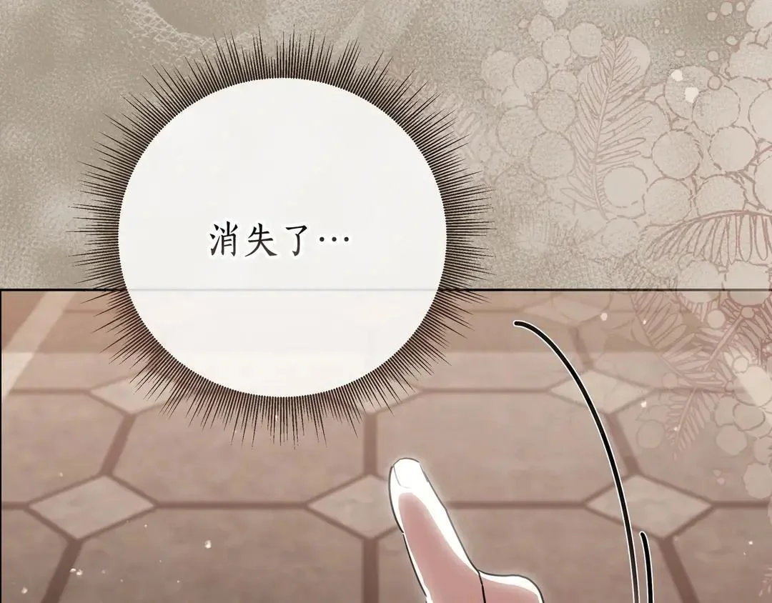 第78话 杀机四伏 第118页