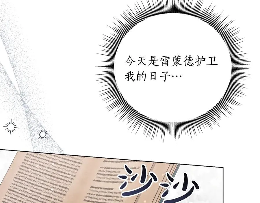 第48话 被迫营业 第8页