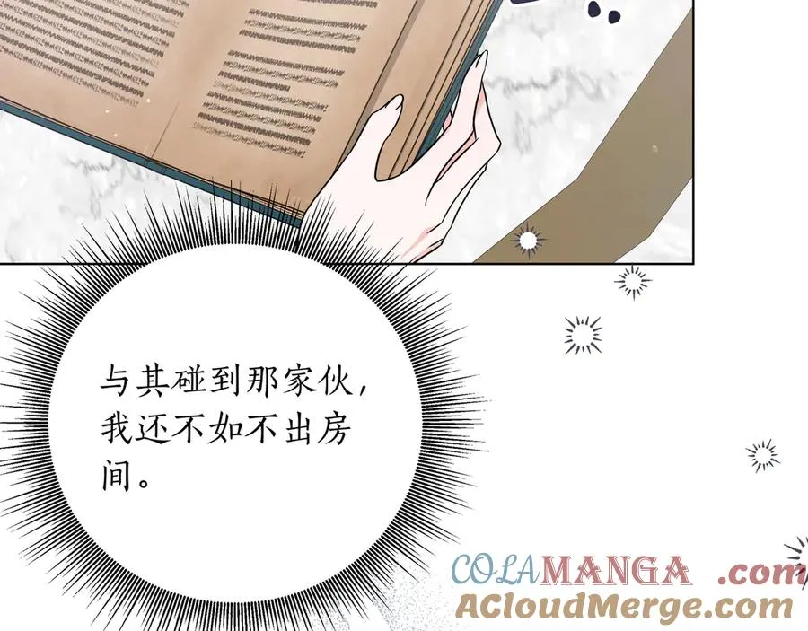 第48话 被迫营业 第9页