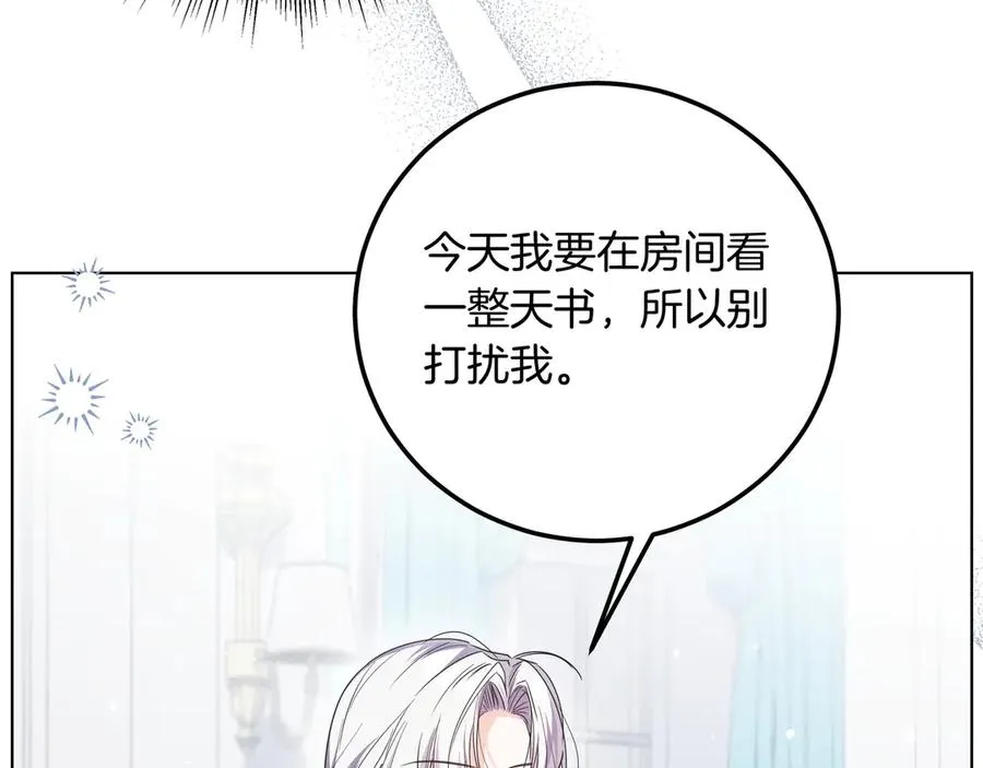 第48话 被迫营业 第10页