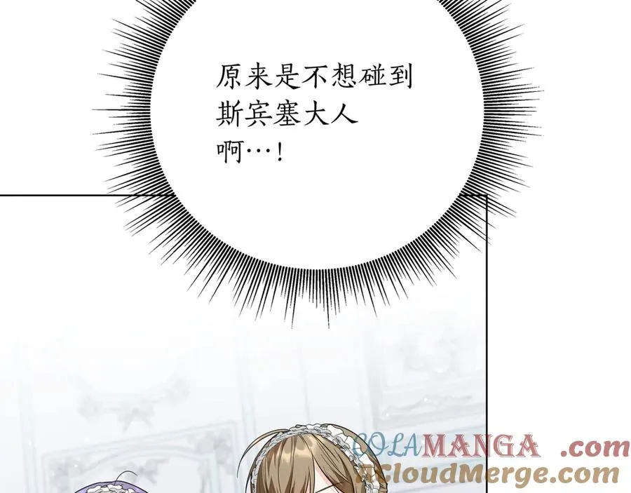 第48话 被迫营业 第13页