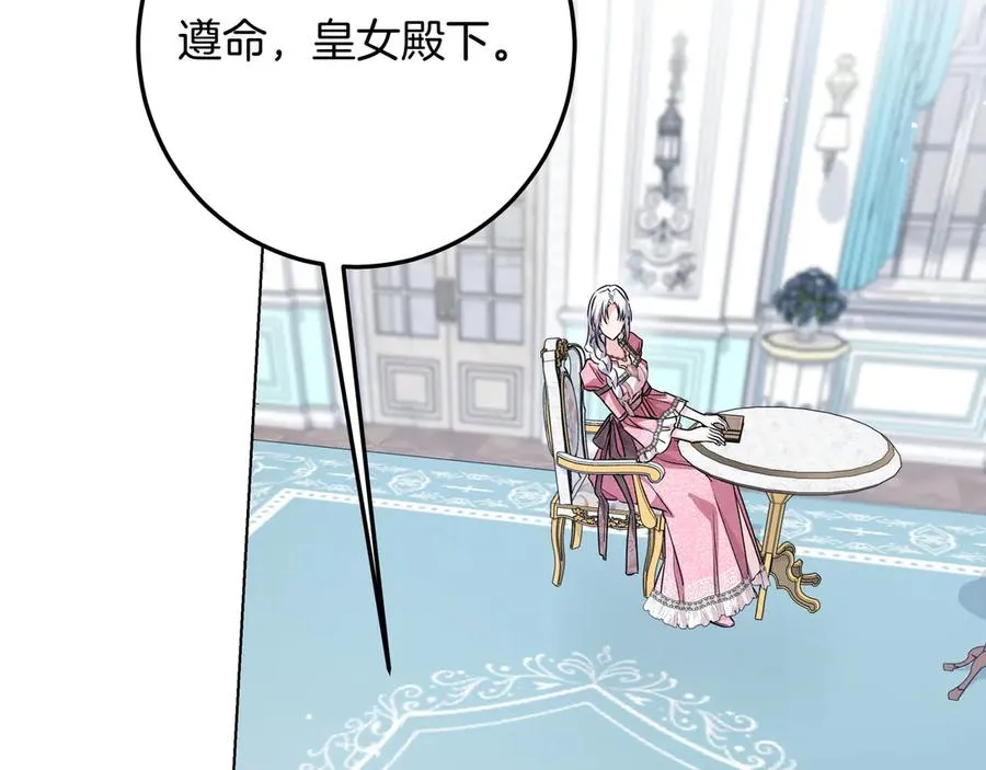 第48话 被迫营业 第16页