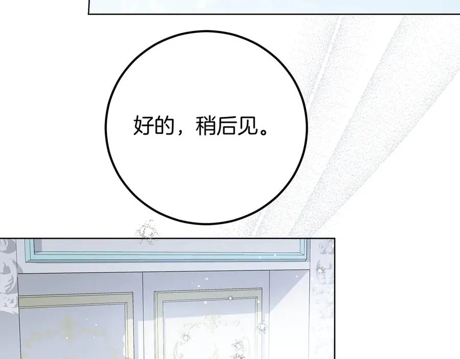 第48话 被迫营业 第18页
