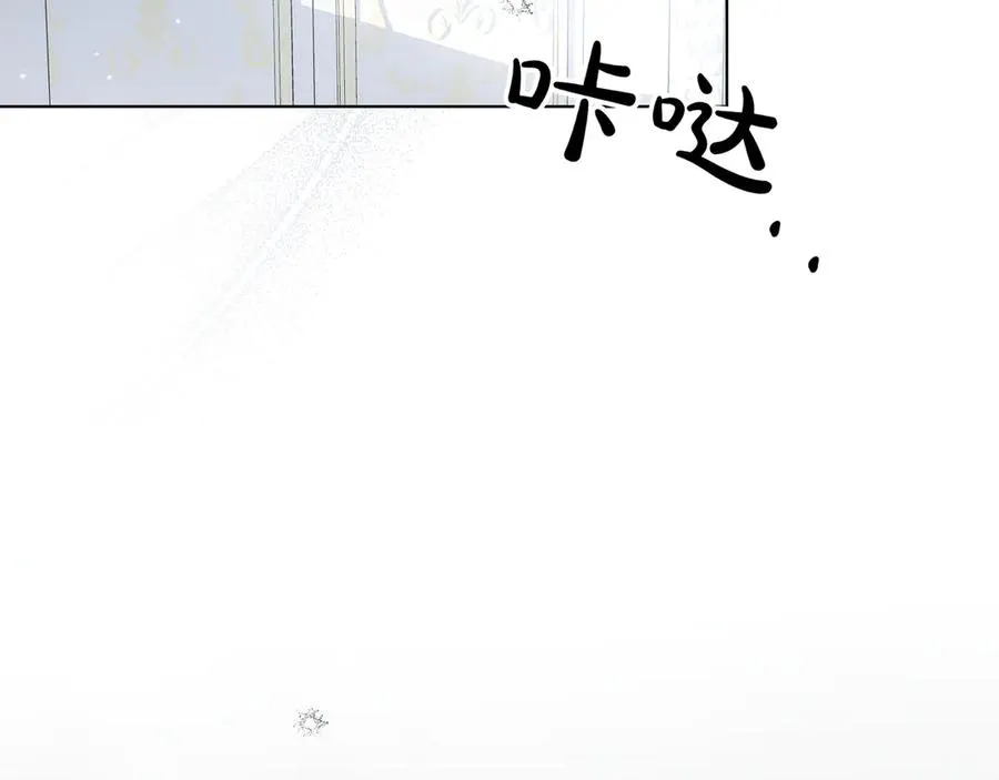 第48话 被迫营业 第19页