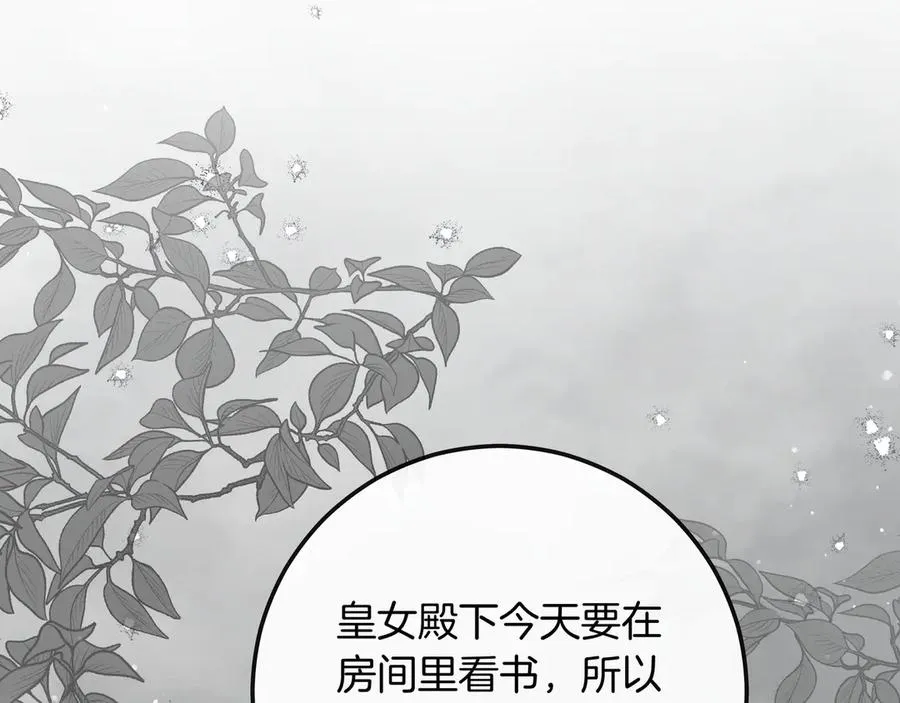第48话 被迫营业 第20页