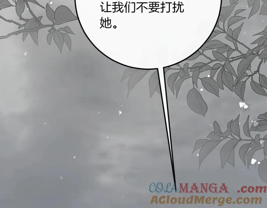 第48话 被迫营业 第21页