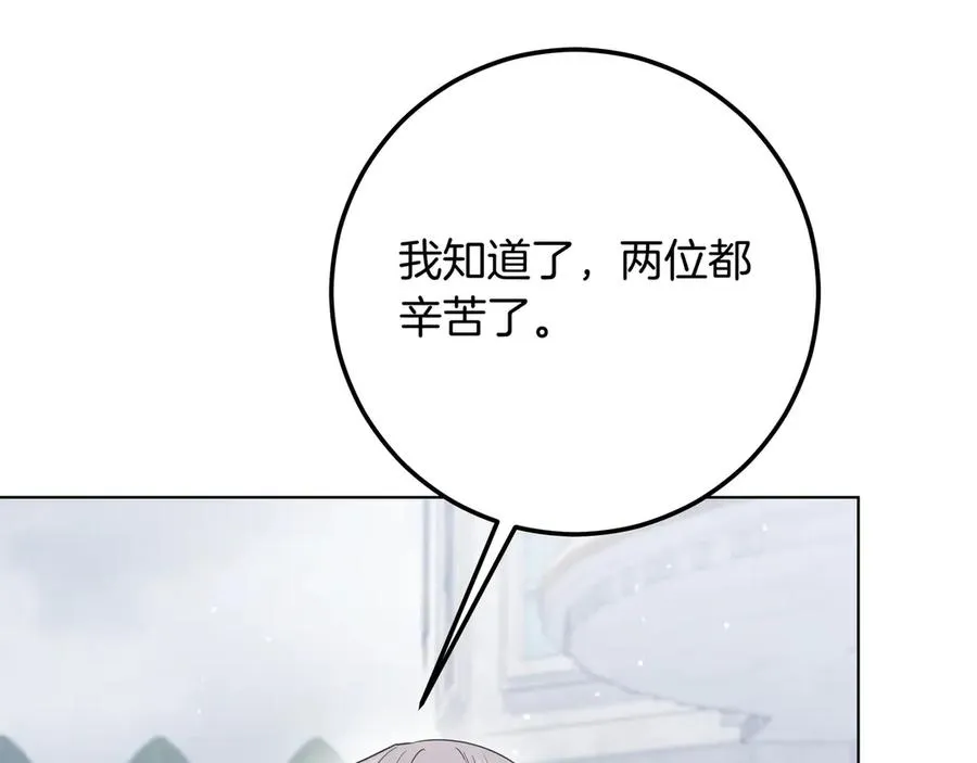 第48话 被迫营业 第24页