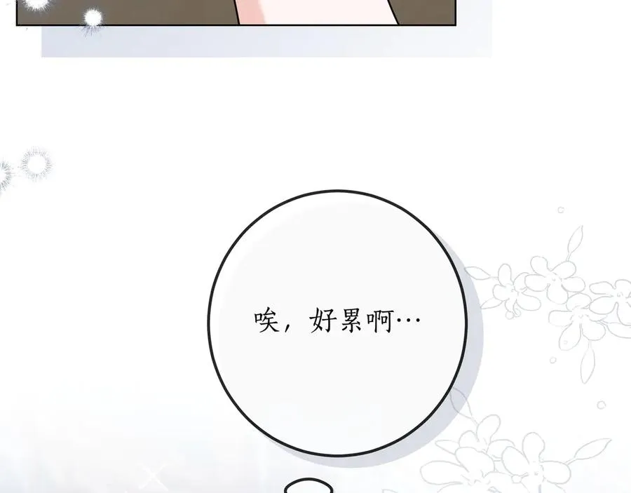 第48话 被迫营业 第40页