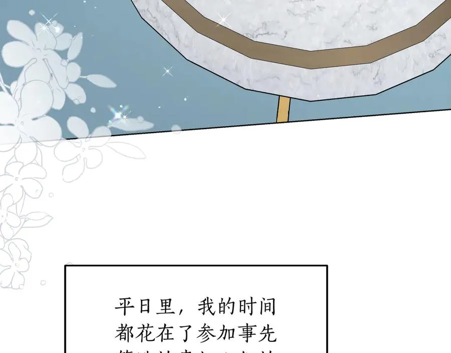 第48话 被迫营业 第43页