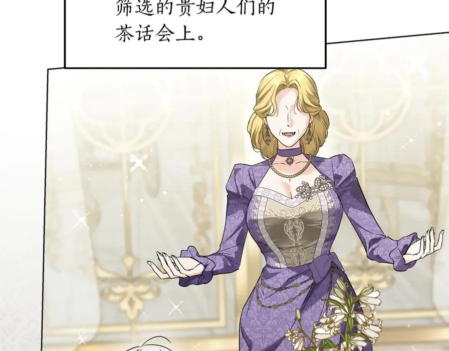 第48话 被迫营业 第44页