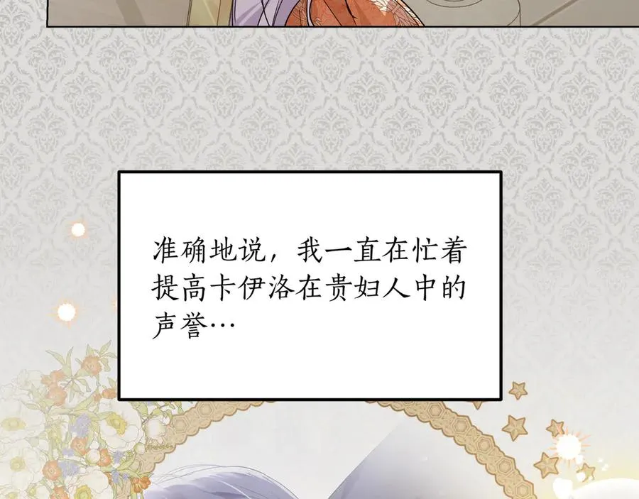 第48话 被迫营业 第46页