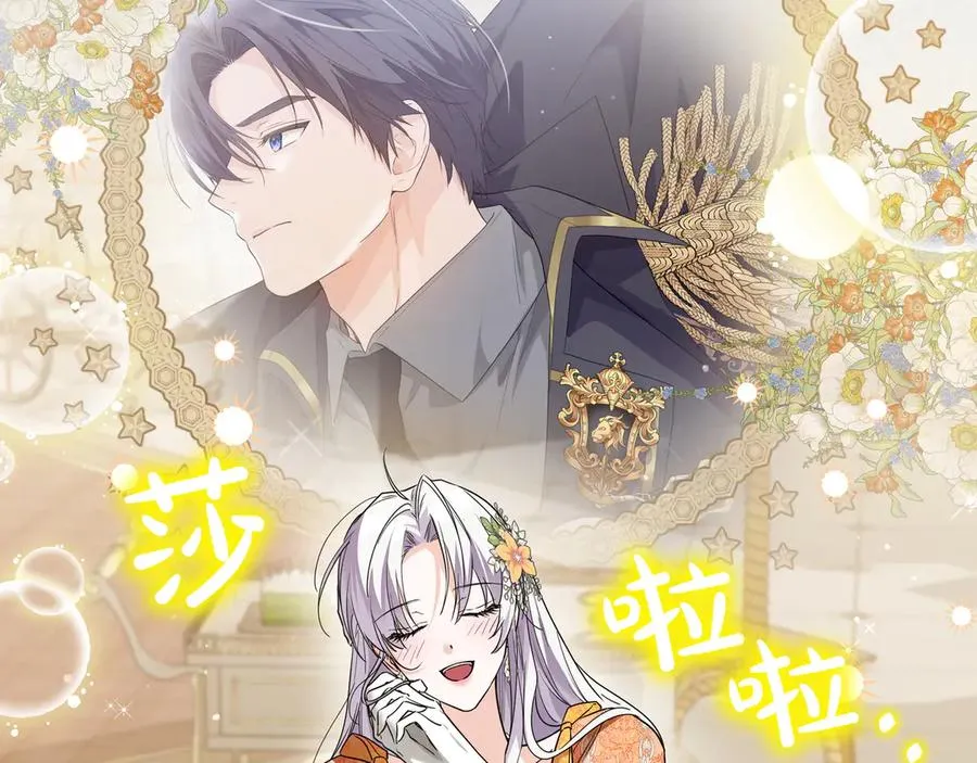 第48话 被迫营业 第47页