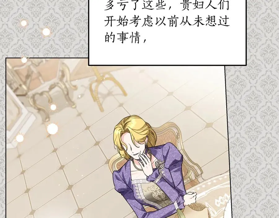 第48话 被迫营业 第50页