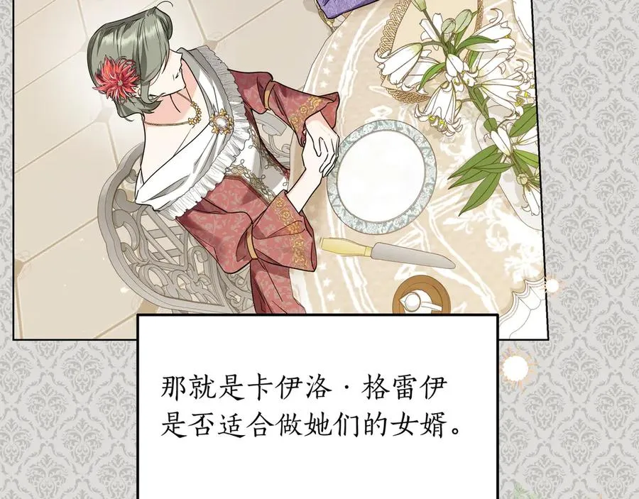 第48话 被迫营业 第51页