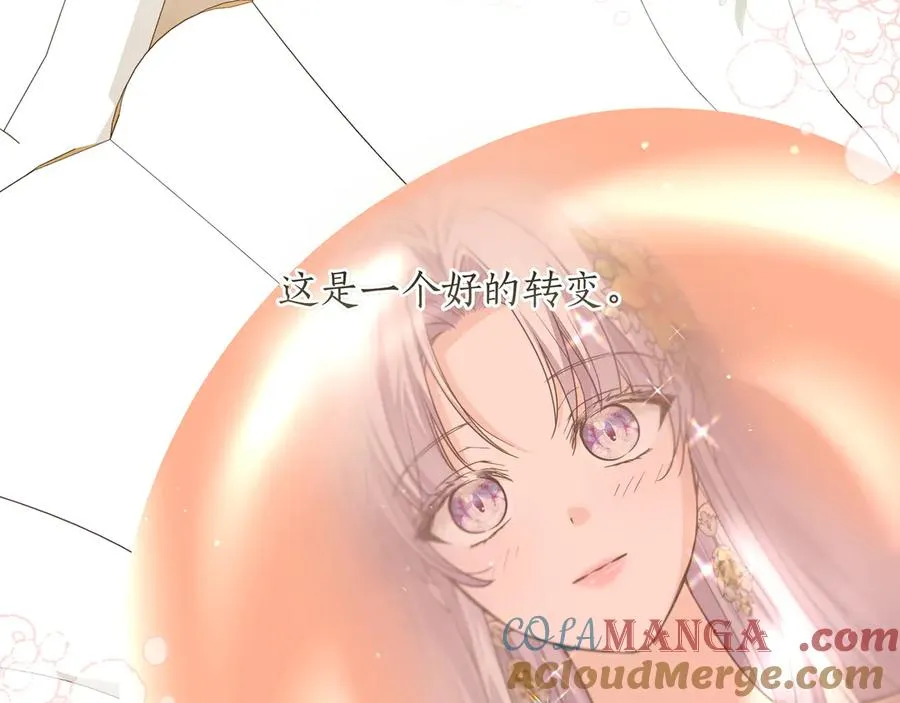 第48话 被迫营业 第53页