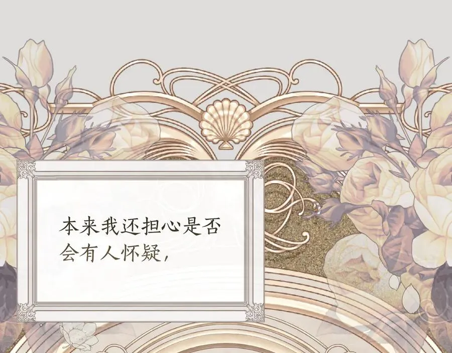第48话 被迫营业 第56页