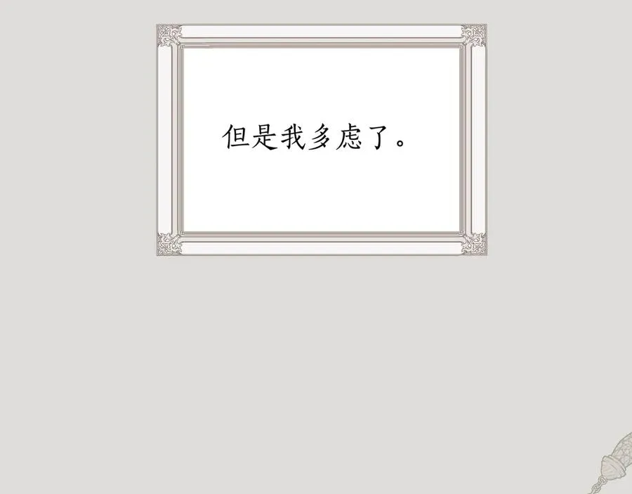 第48话 被迫营业 第60页