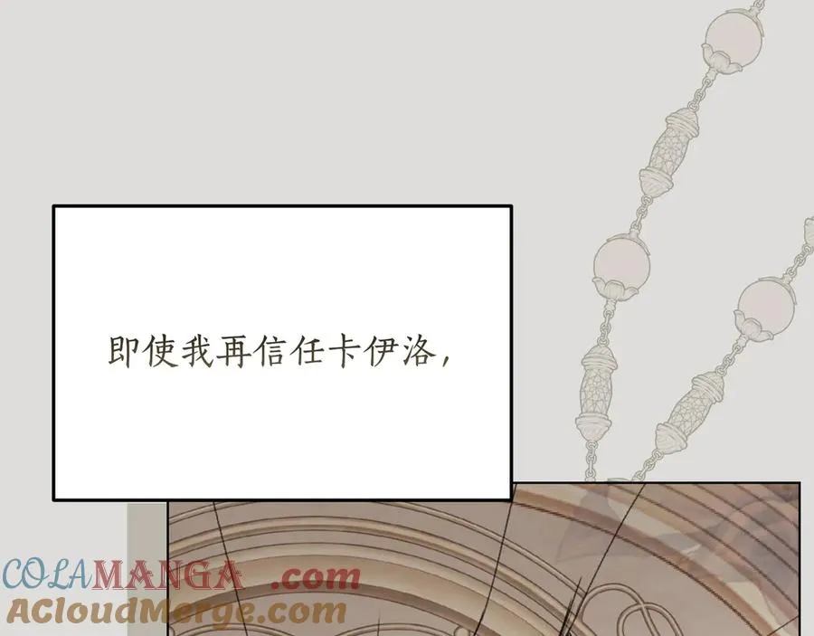 第48话 被迫营业 第61页