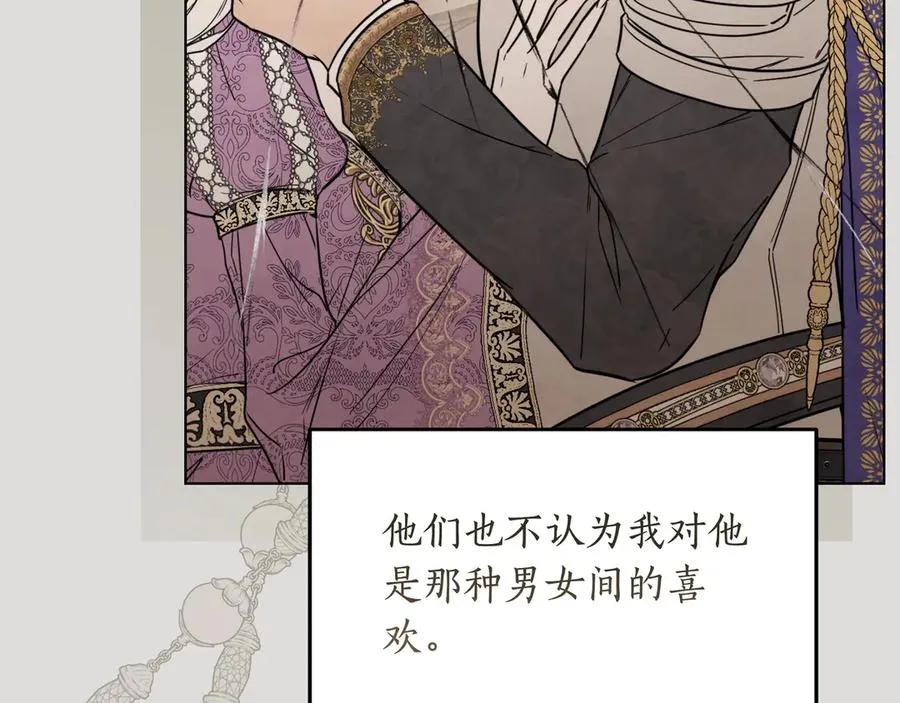 第48话 被迫营业 第63页