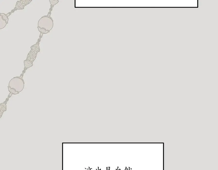 第48话 被迫营业 第64页