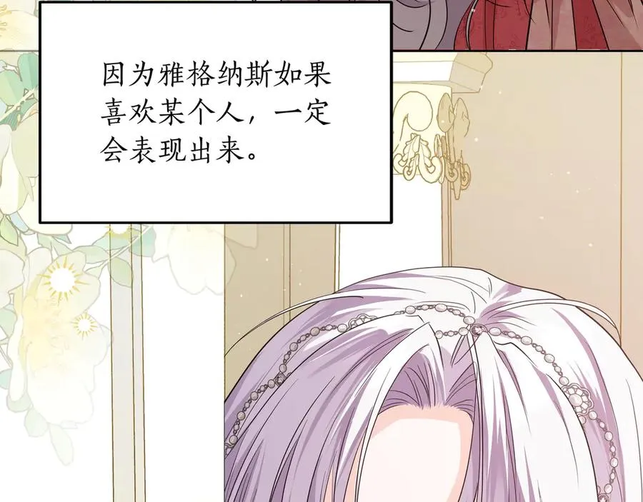 第48话 被迫营业 第68页
