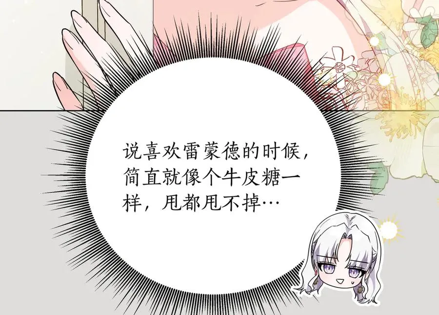 第48话 被迫营业 第70页