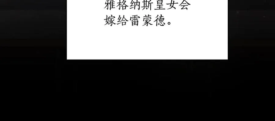 第48话 被迫营业 第74页