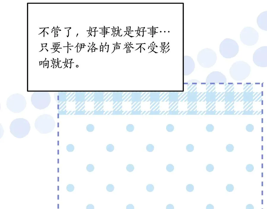 第48话 被迫营业 第78页