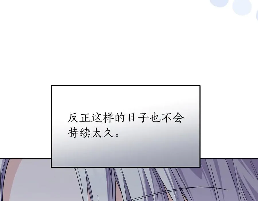 第48话 被迫营业 第80页