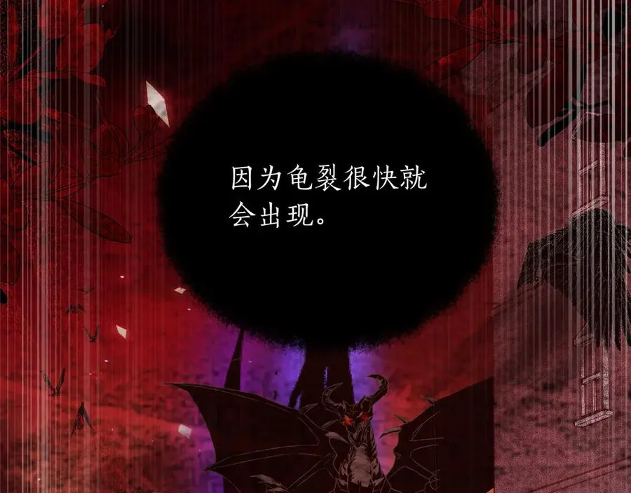 第48话 被迫营业 第83页