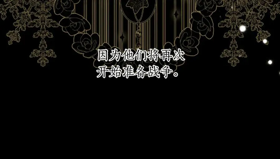 第48话 被迫营业 第91页