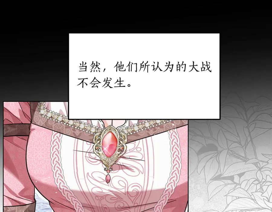 第48话 被迫营业 第92页