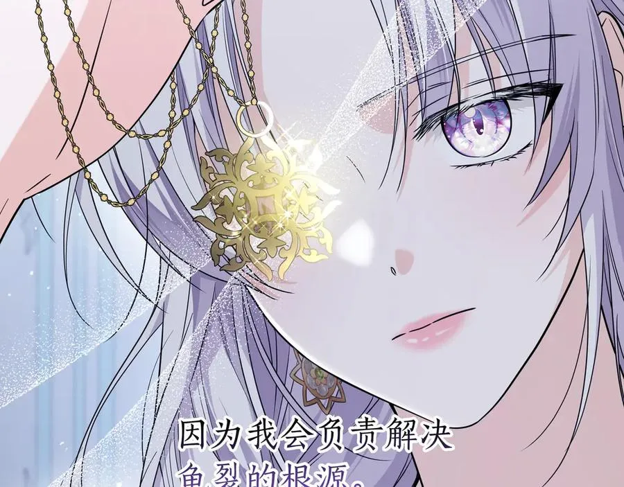 第48话 被迫营业 第95页