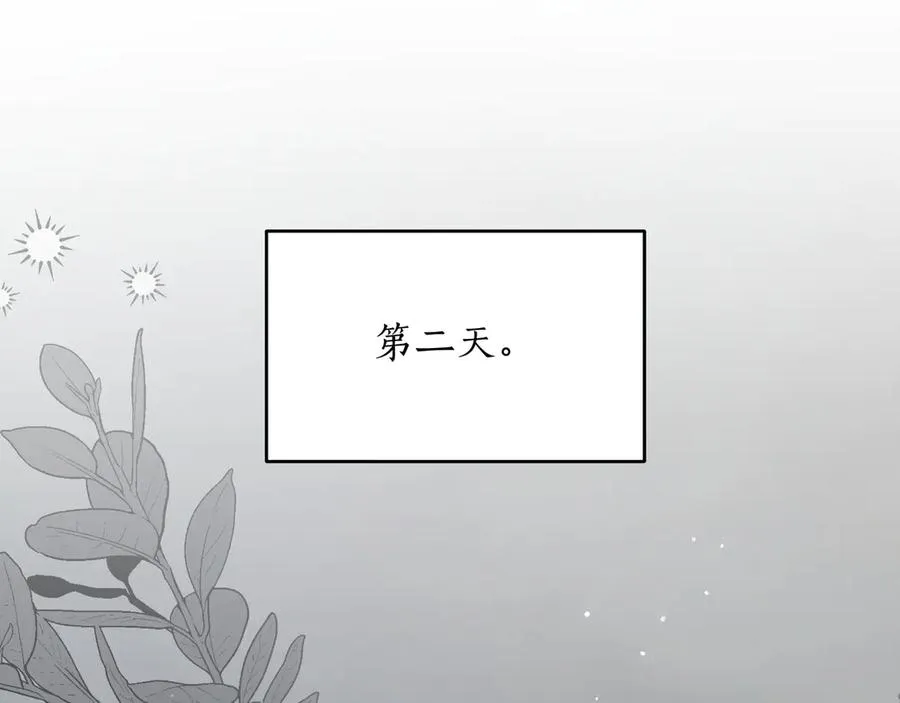 第48话 被迫营业 第99页