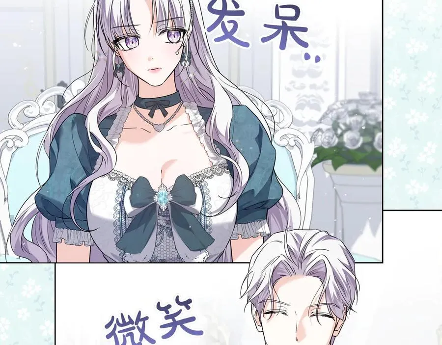 第48话 被迫营业 第103页