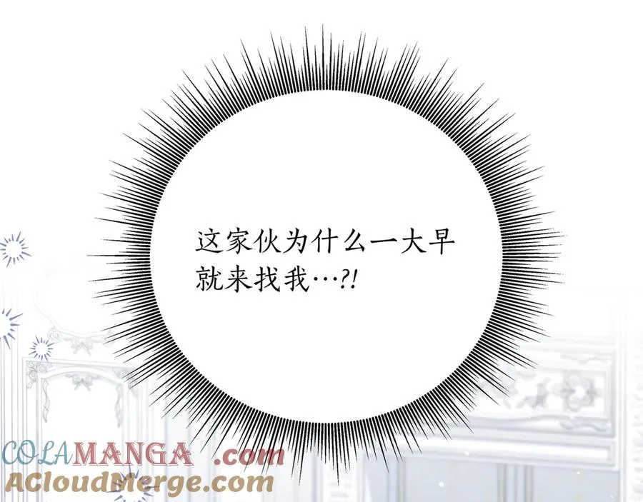 第48话 被迫营业 第105页