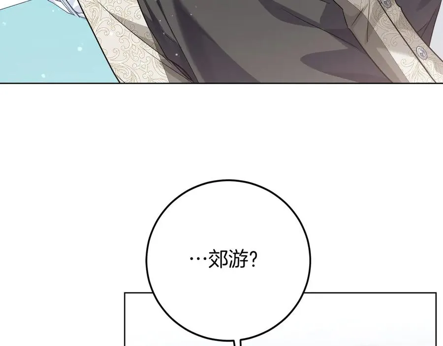 第48话 被迫营业 第110页