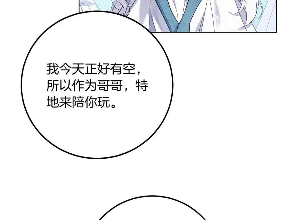 第48话 被迫营业 第112页