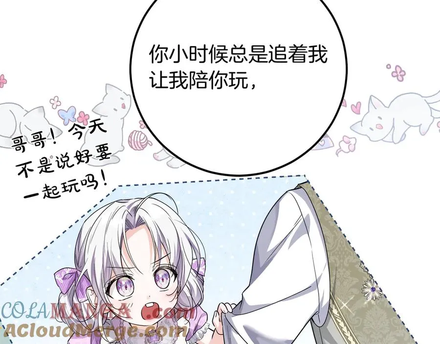 第48话 被迫营业 第113页
