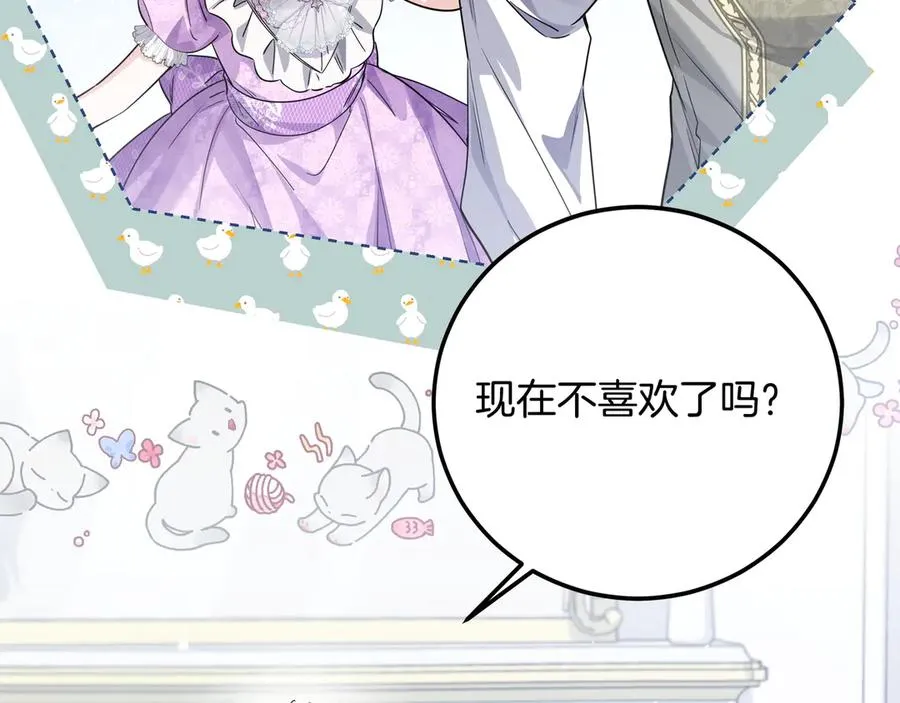 第48话 被迫营业 第114页