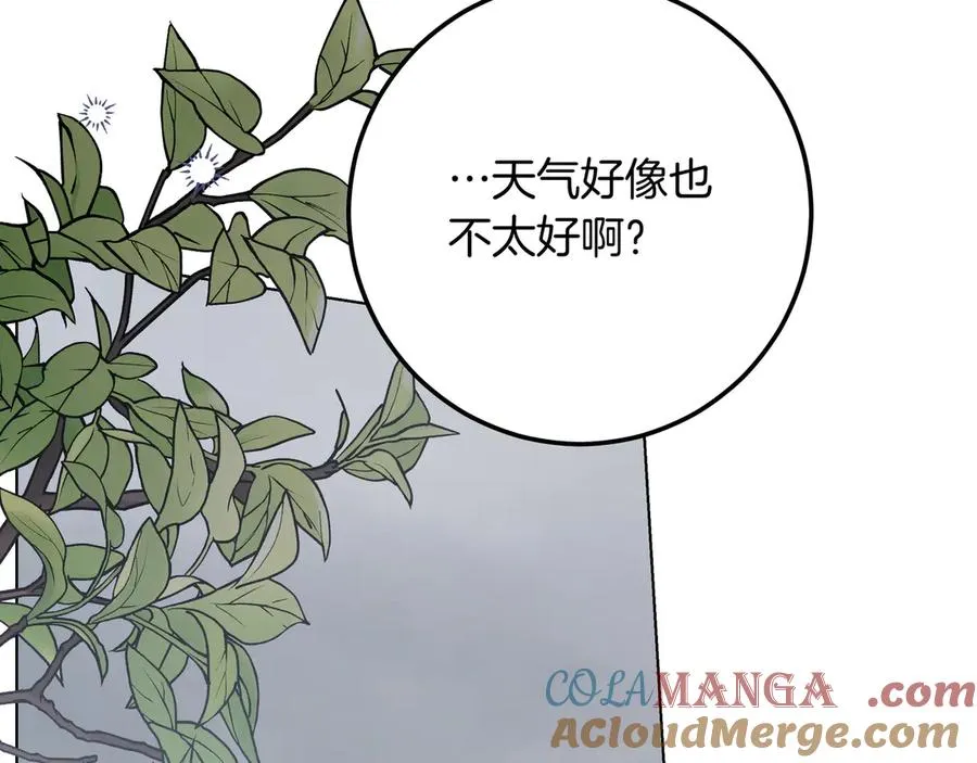 第48话 被迫营业 第117页
