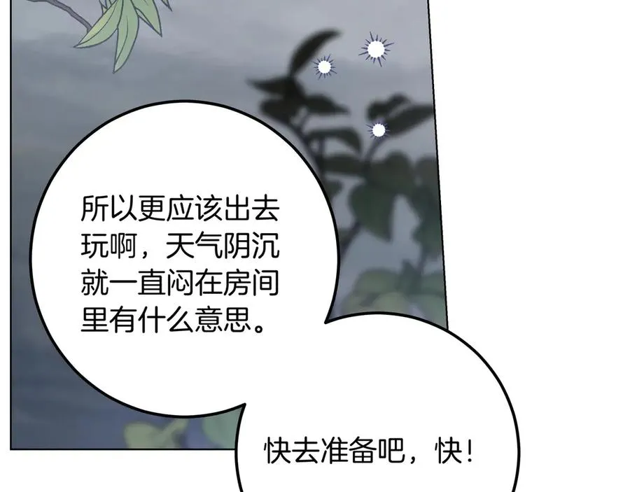第48话 被迫营业 第118页