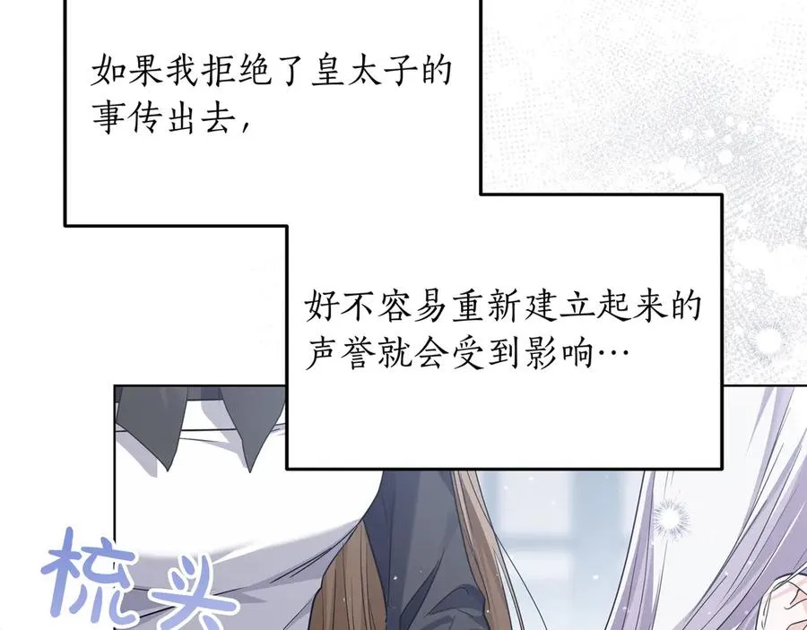 第48话 被迫营业 第120页