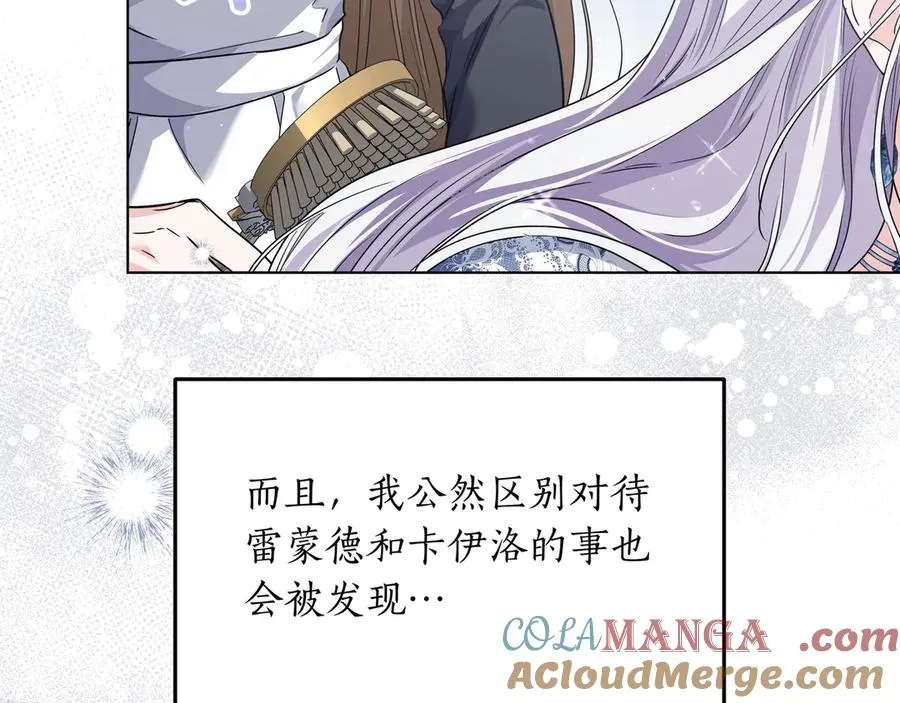 第48话 被迫营业 第121页