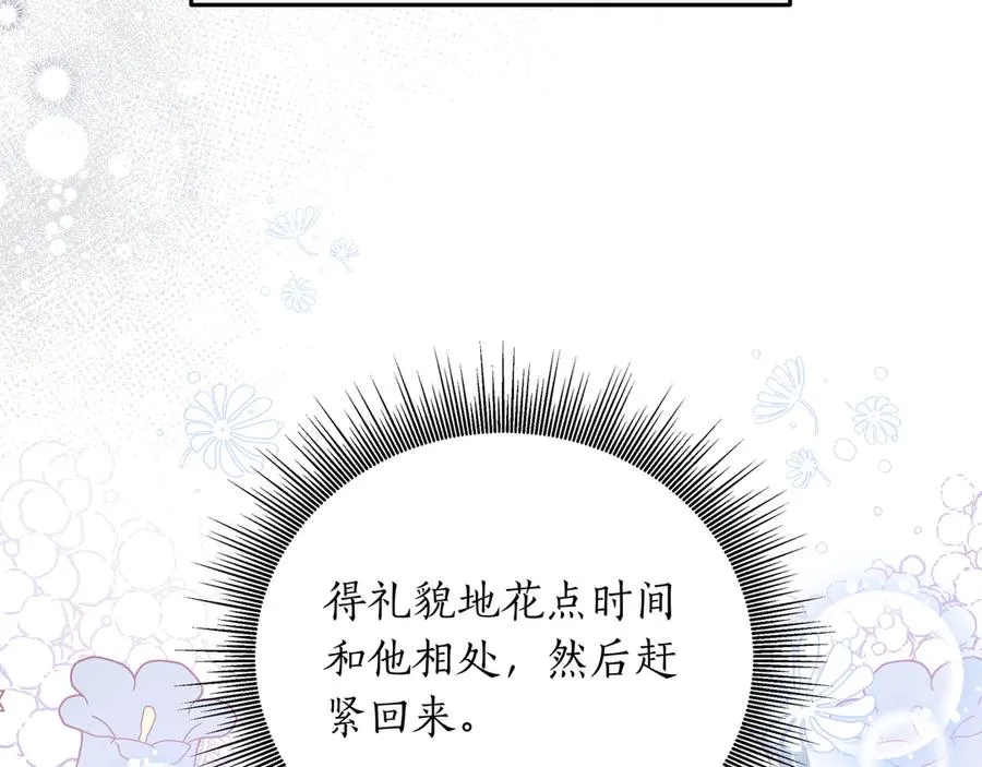 第48话 被迫营业 第122页
