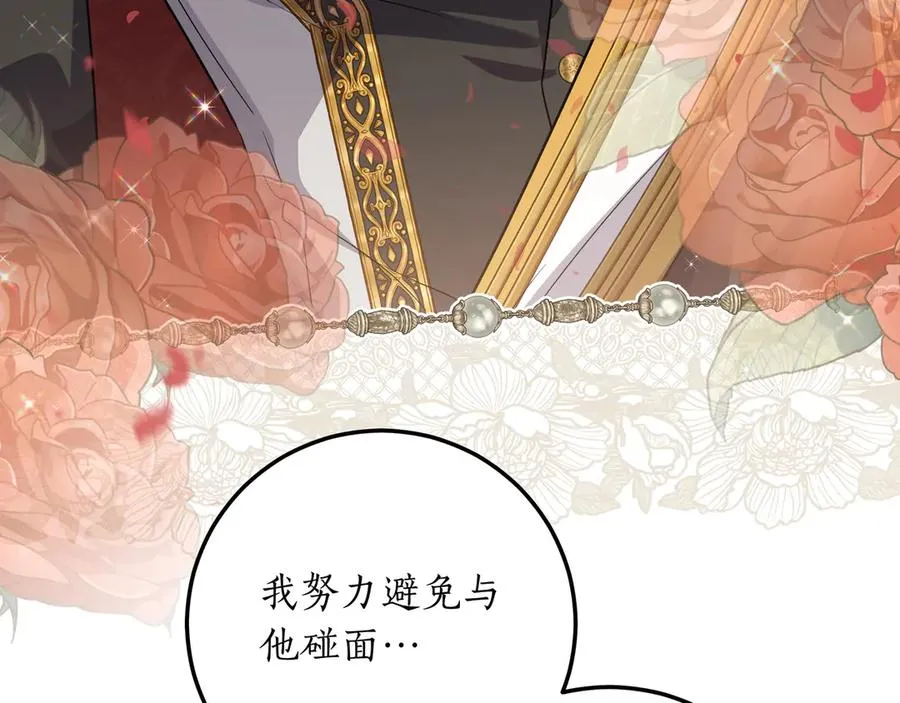 第48话 被迫营业 第131页
