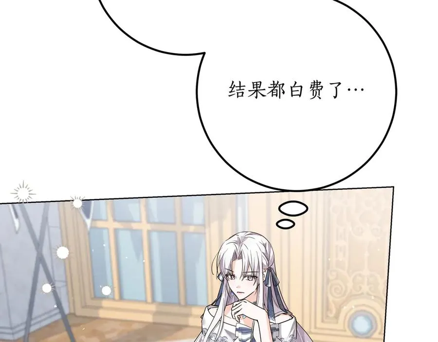 第48话 被迫营业 第132页