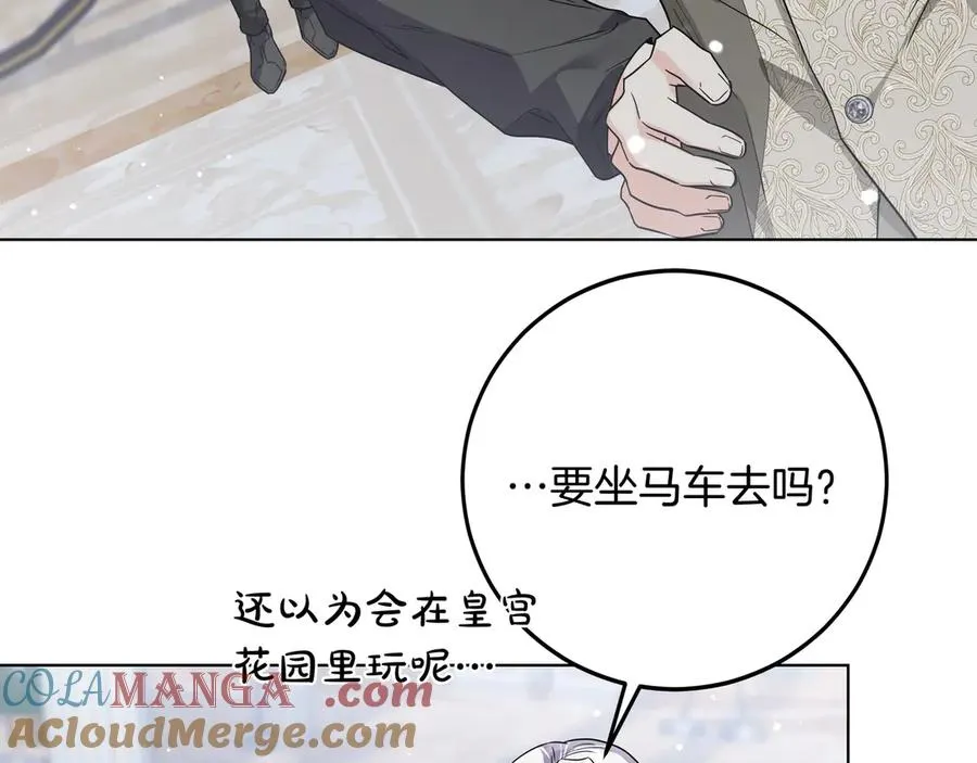 第48话 被迫营业 第137页