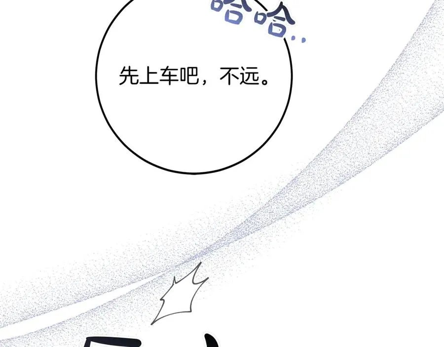 第48话 被迫营业 第139页